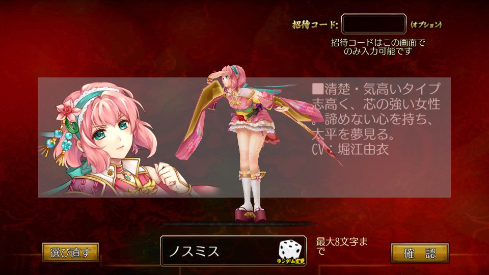 androidアプリ 戦国修羅SOUL　-武将風雲録-攻略スクリーンショット2