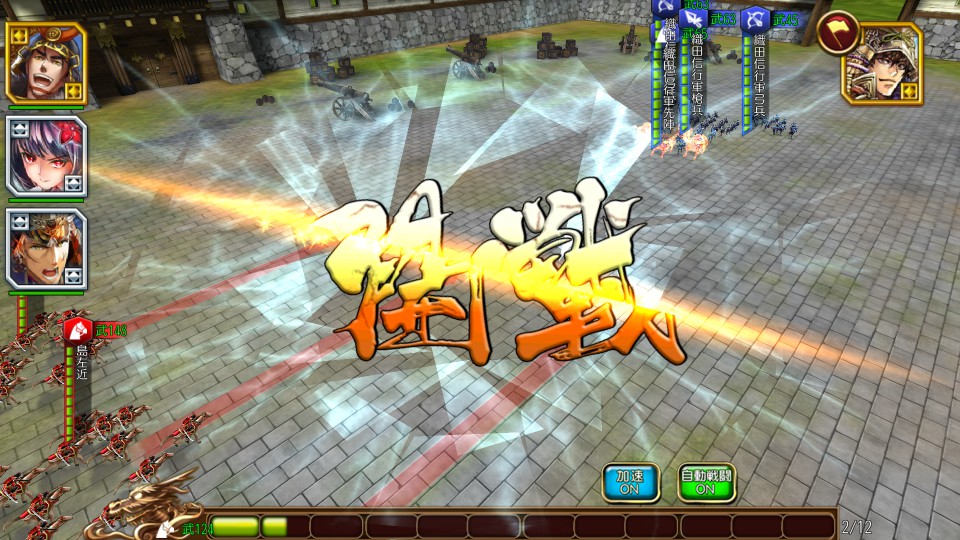 androidアプリ 戦国修羅SOUL　-武将風雲録-攻略スクリーンショット3