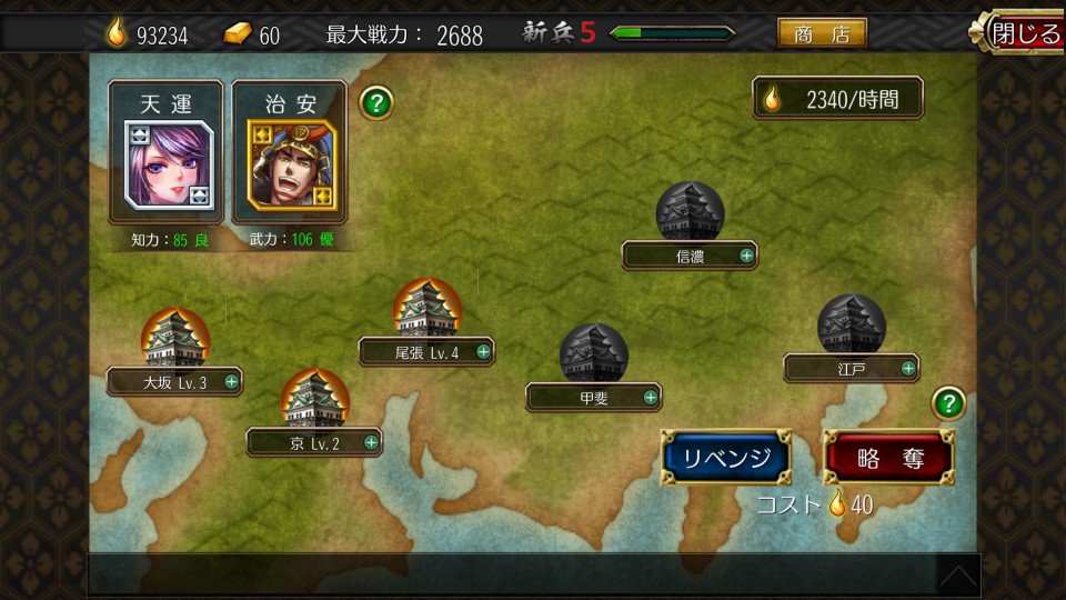 androidアプリ 戦国修羅SOUL　-武将風雲録-攻略スクリーンショット7
