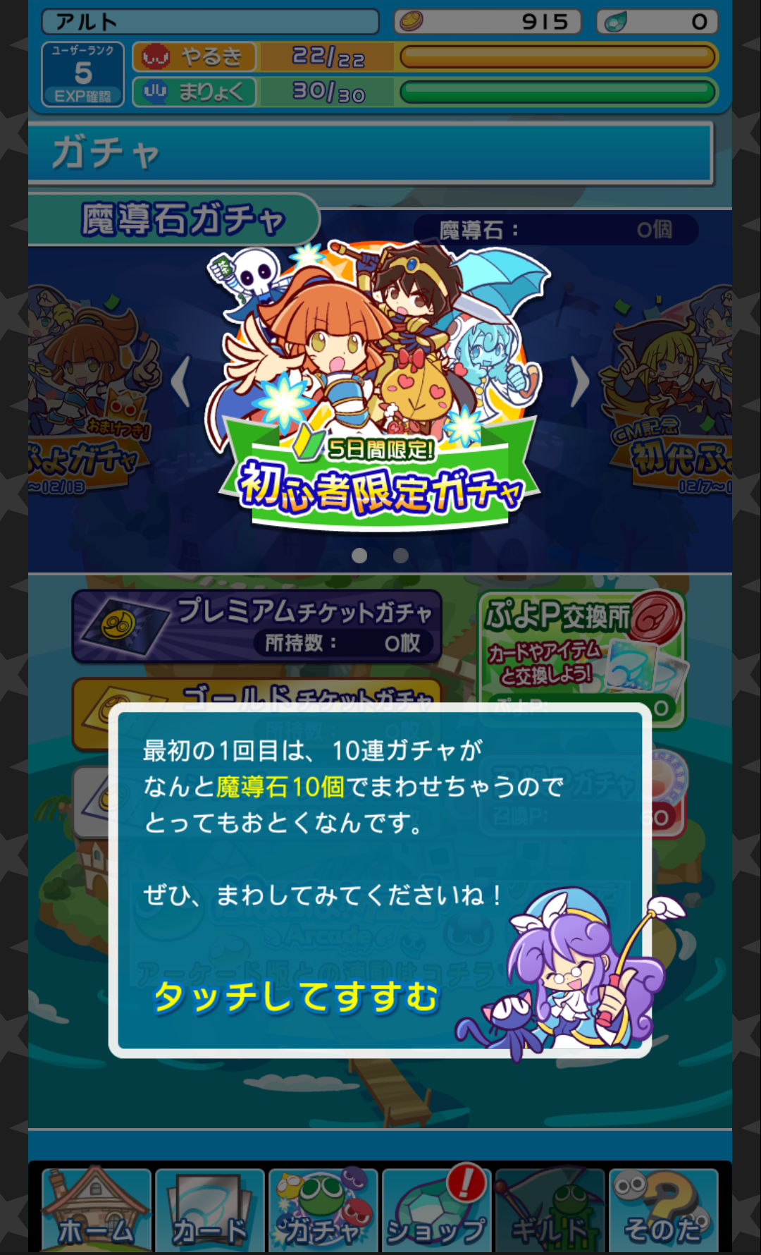 androidアプリ ぷよぷよ!!クエスト攻略スクリーンショット5