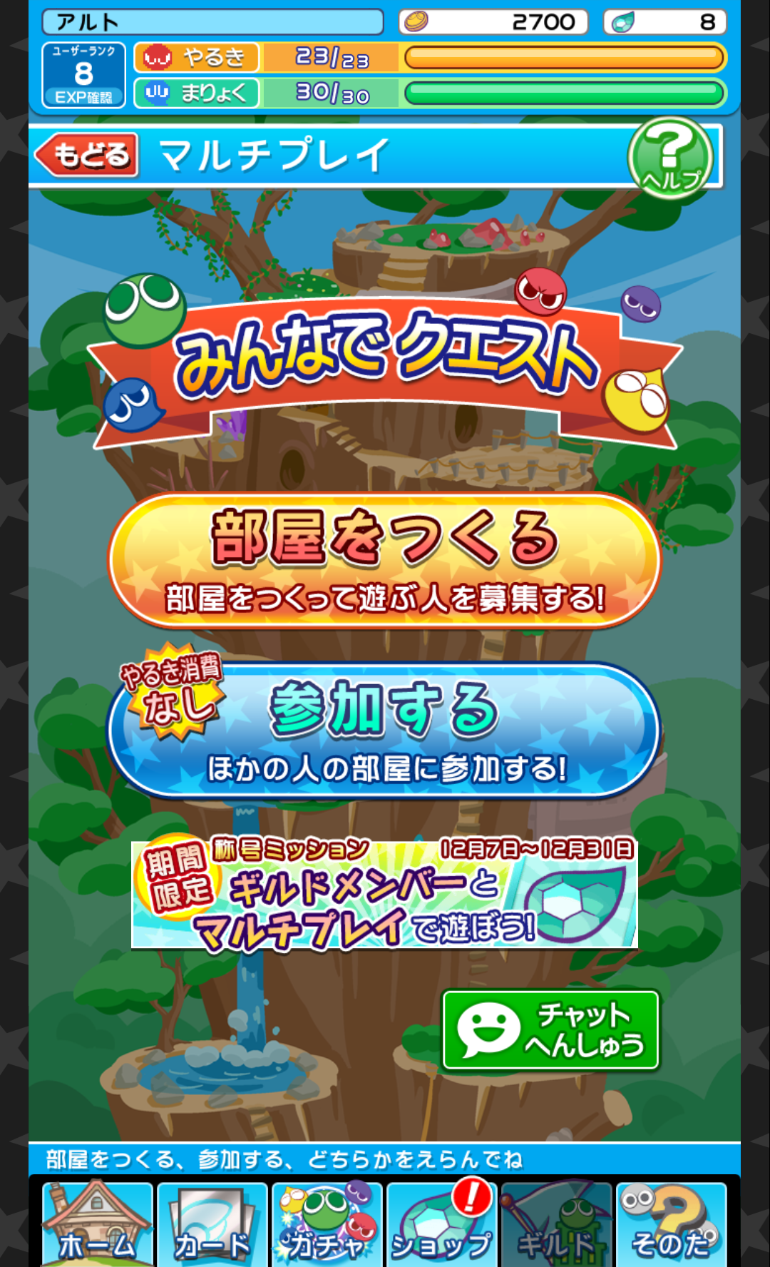 androidアプリ ぷよぷよ!!クエスト攻略スクリーンショット8
