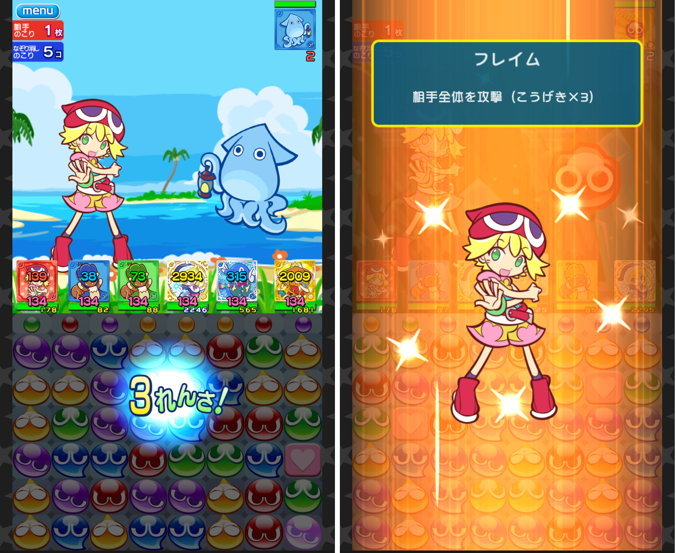 ぷよぷよ!!クエスト androidアプリスクリーンショット3
