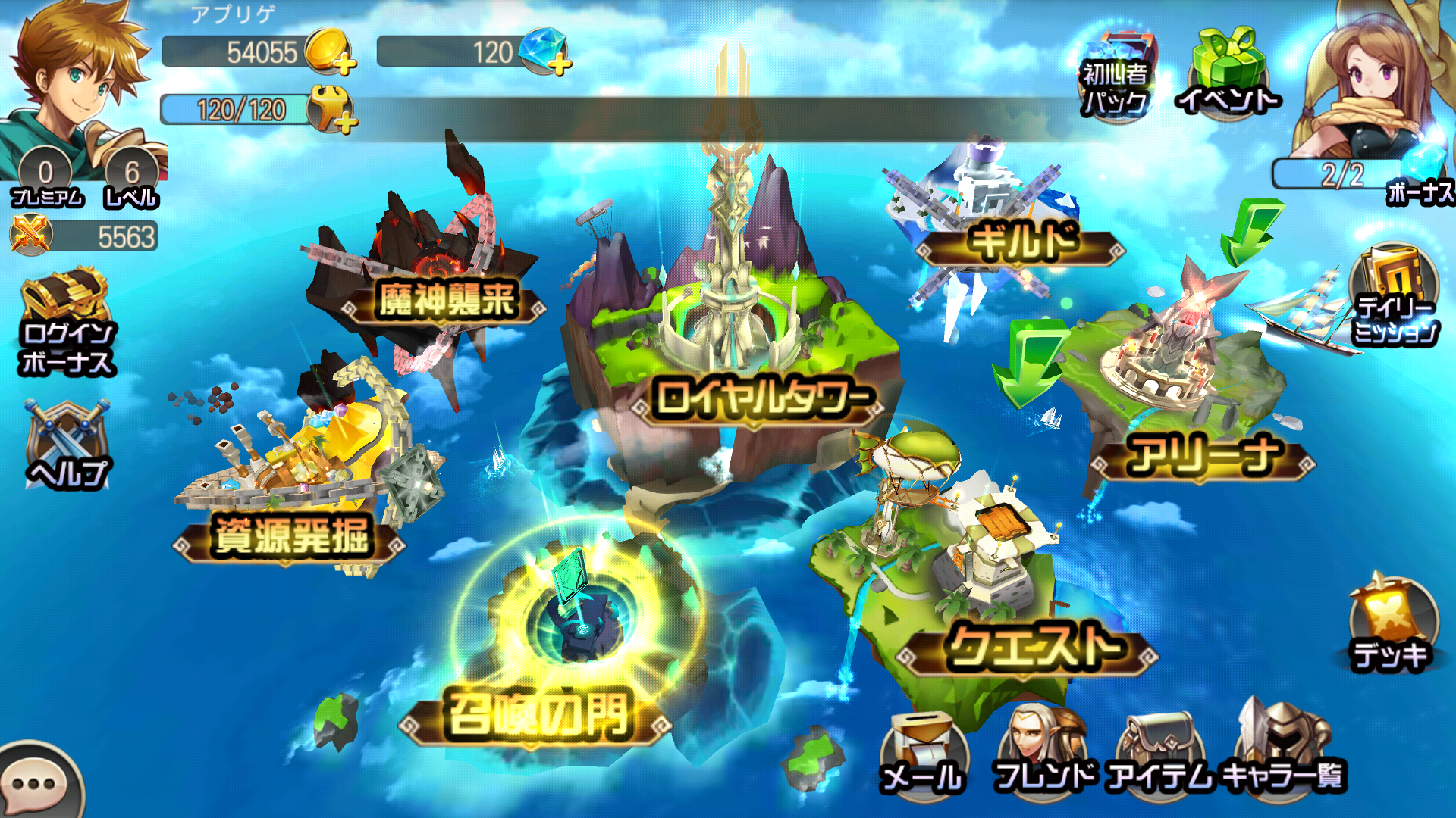 androidアプリ ガーディアンクラッシュ(ガークラ)攻略スクリーンショット7