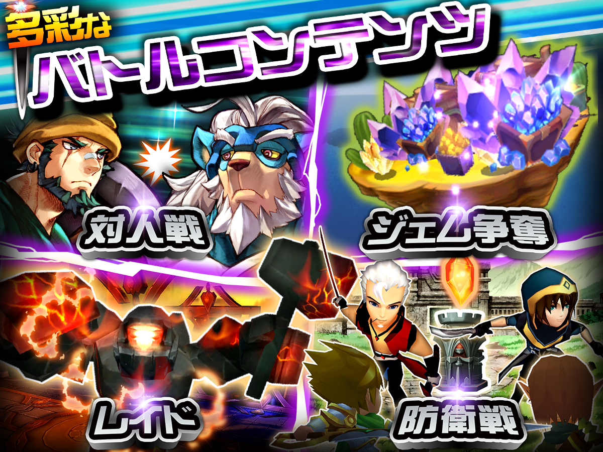 androidアプリ ガーディアンクラッシュ(ガークラ)攻略スクリーンショット8