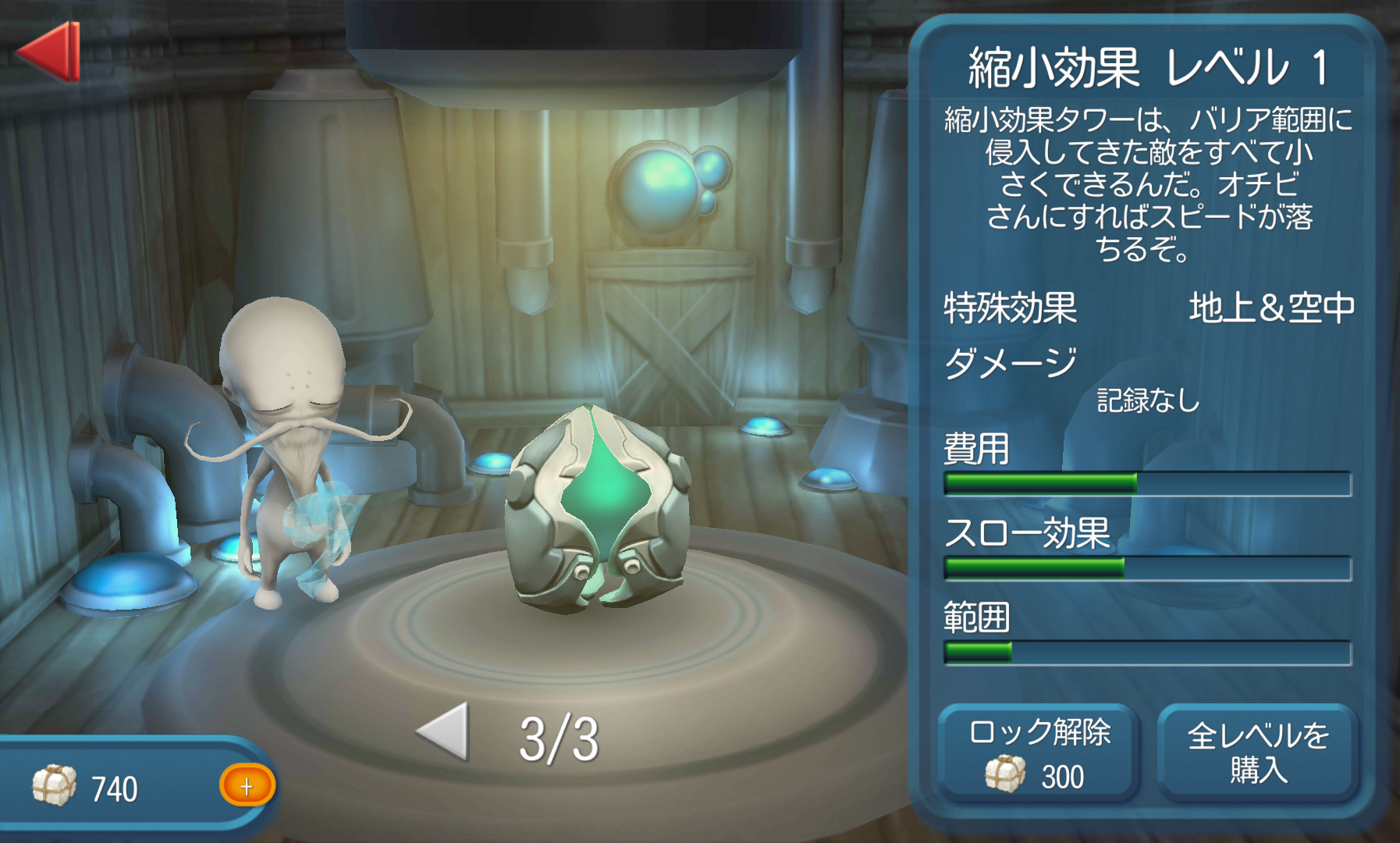 androidアプリ TowerMadness 2: 3D TD攻略スクリーンショット6