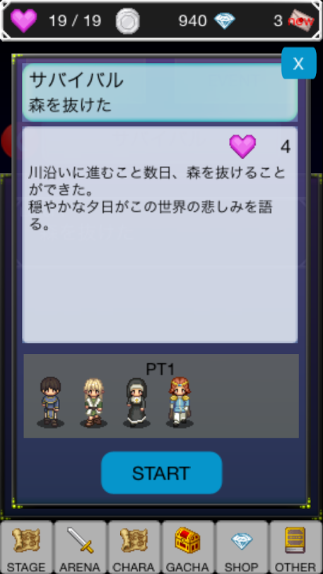 androidアプリ エルアネット攻略スクリーンショット1