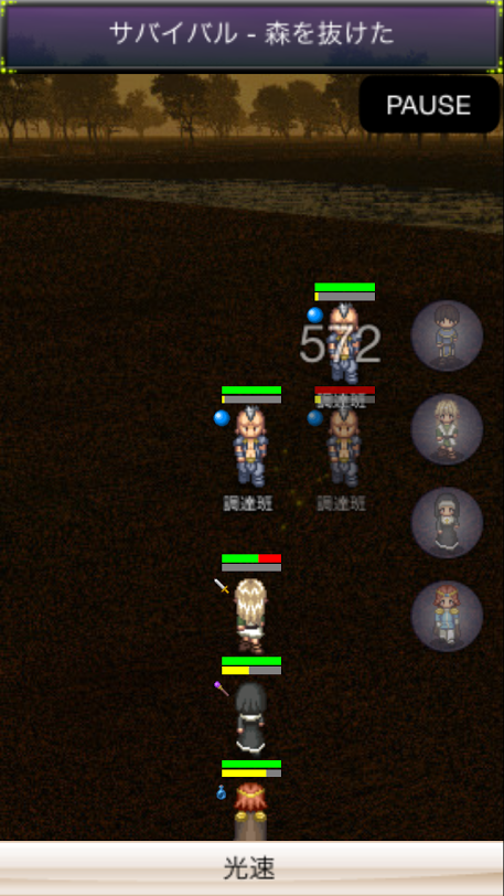 androidアプリ エルアネット攻略スクリーンショット2