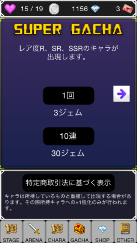androidアプリ エルアネット攻略スクリーンショット4