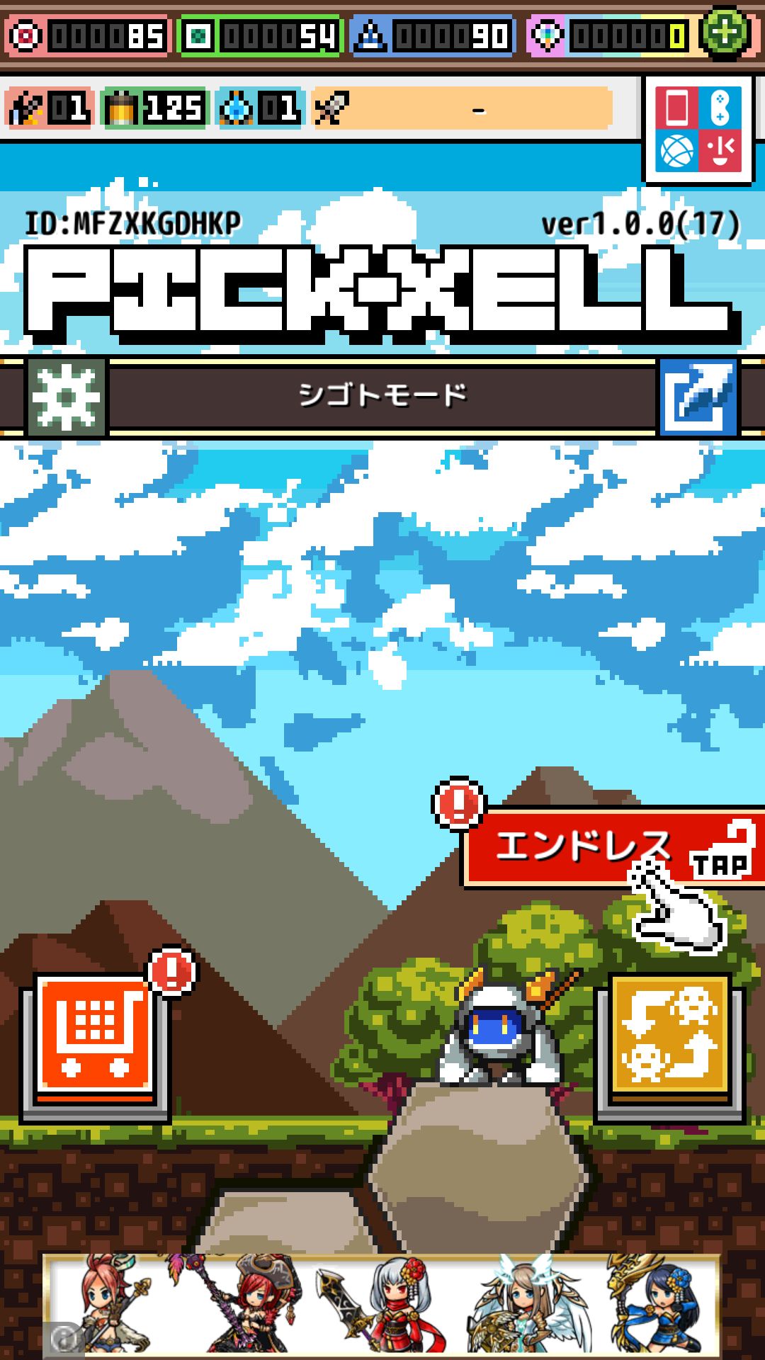 androidアプリ PICK-XELL(ピックセル)攻略スクリーンショット1