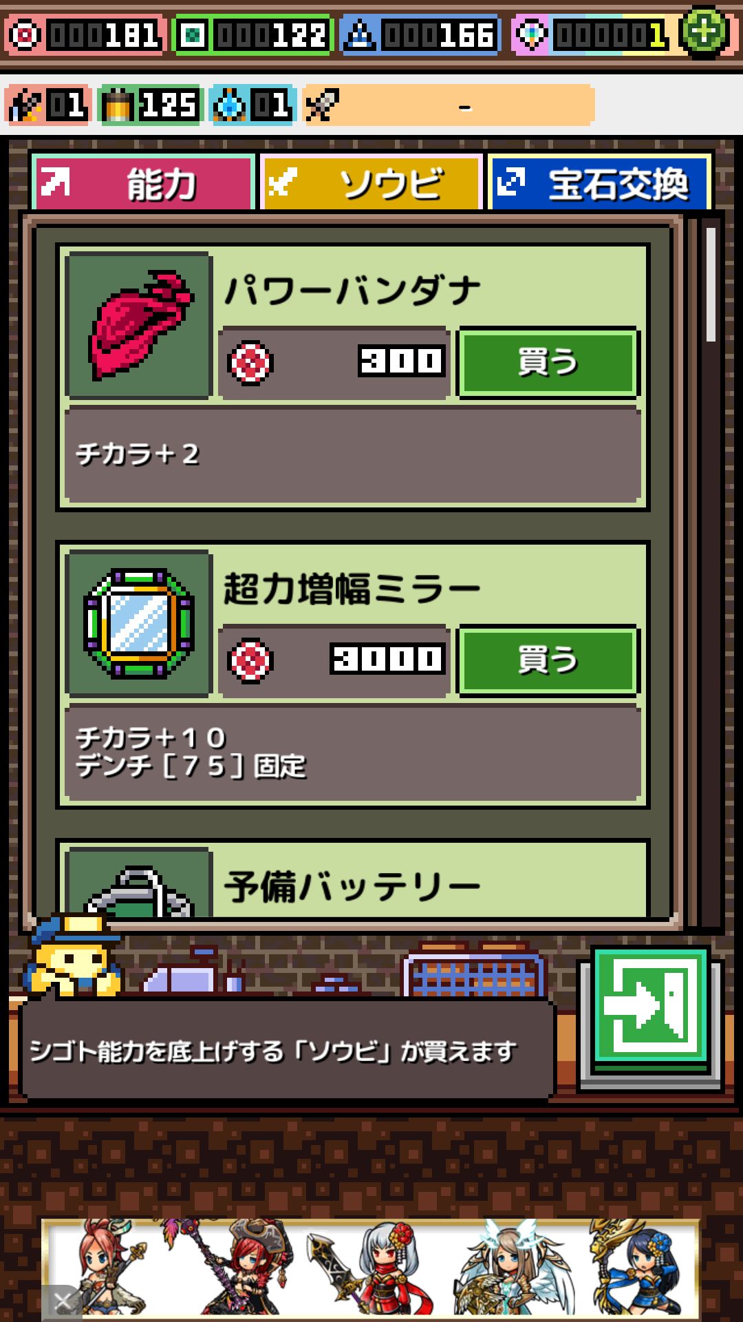 androidアプリ PICK-XELL(ピックセル)攻略スクリーンショット4