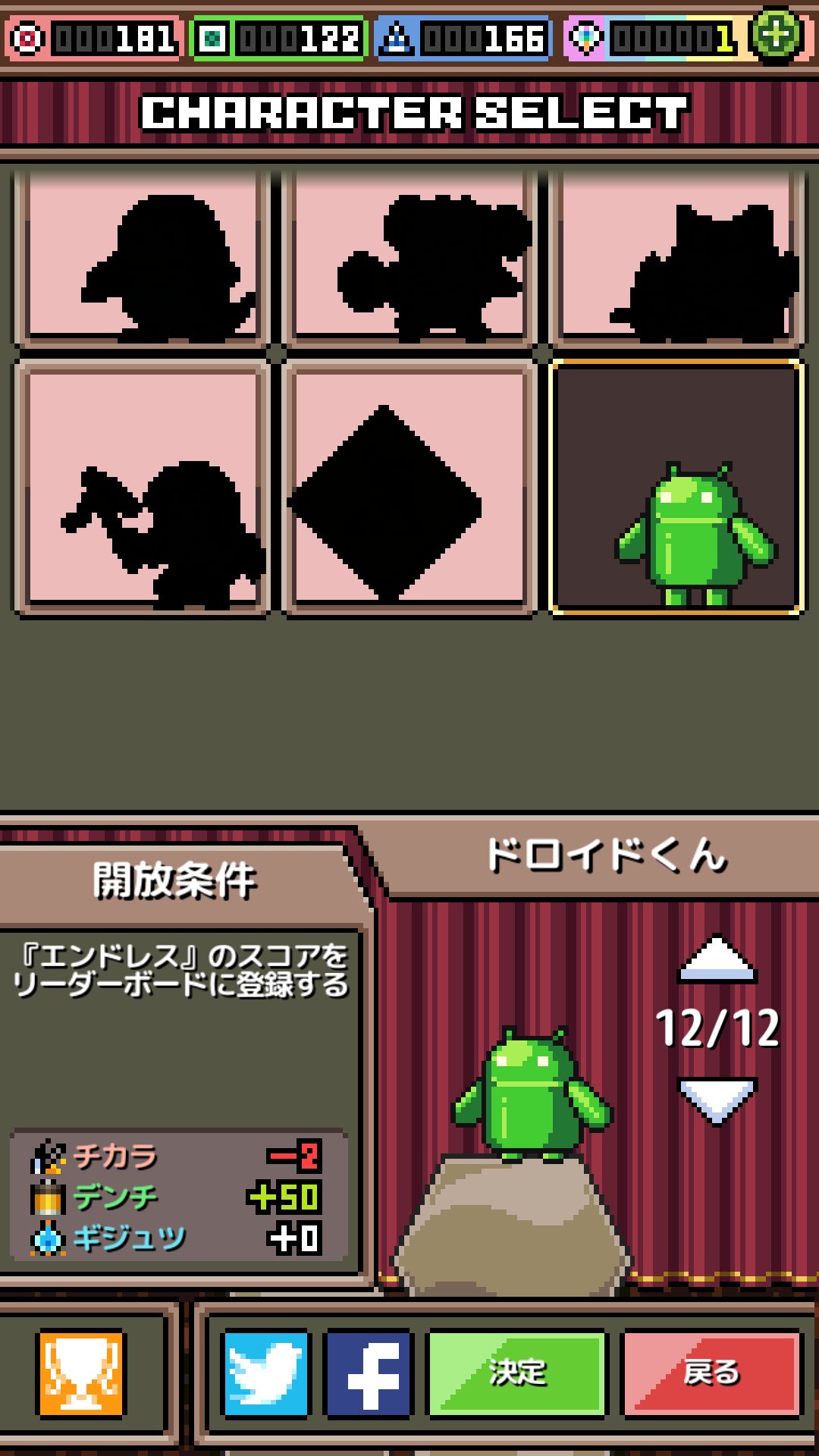 androidアプリ PICK-XELL(ピックセル)攻略スクリーンショット5