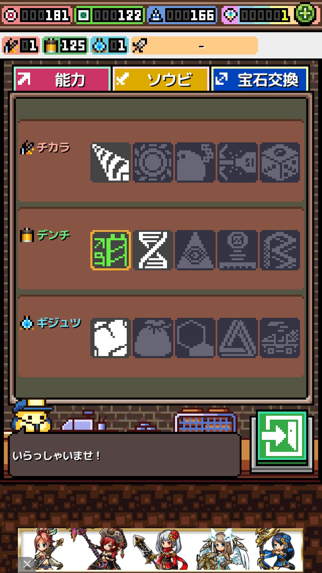 PICK-XELL（ピックセル） androidアプリスクリーンショット2