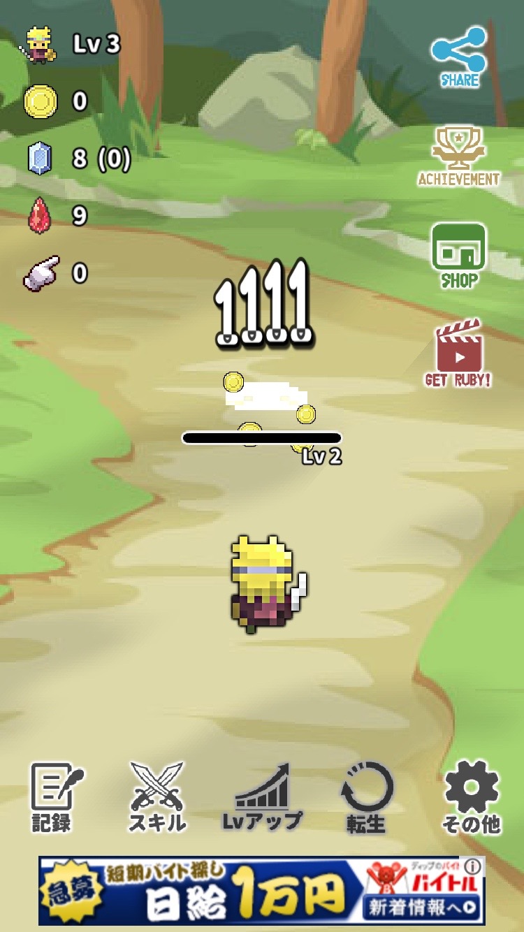 androidアプリ 勇スラ 〜勇者とスライムの終わらない戦い〜クリッカー系ゲーム攻略スクリーンショット4
