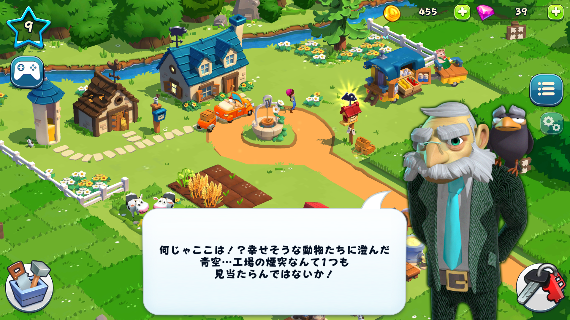 androidアプリ カントリーフレンズ攻略スクリーンショット7