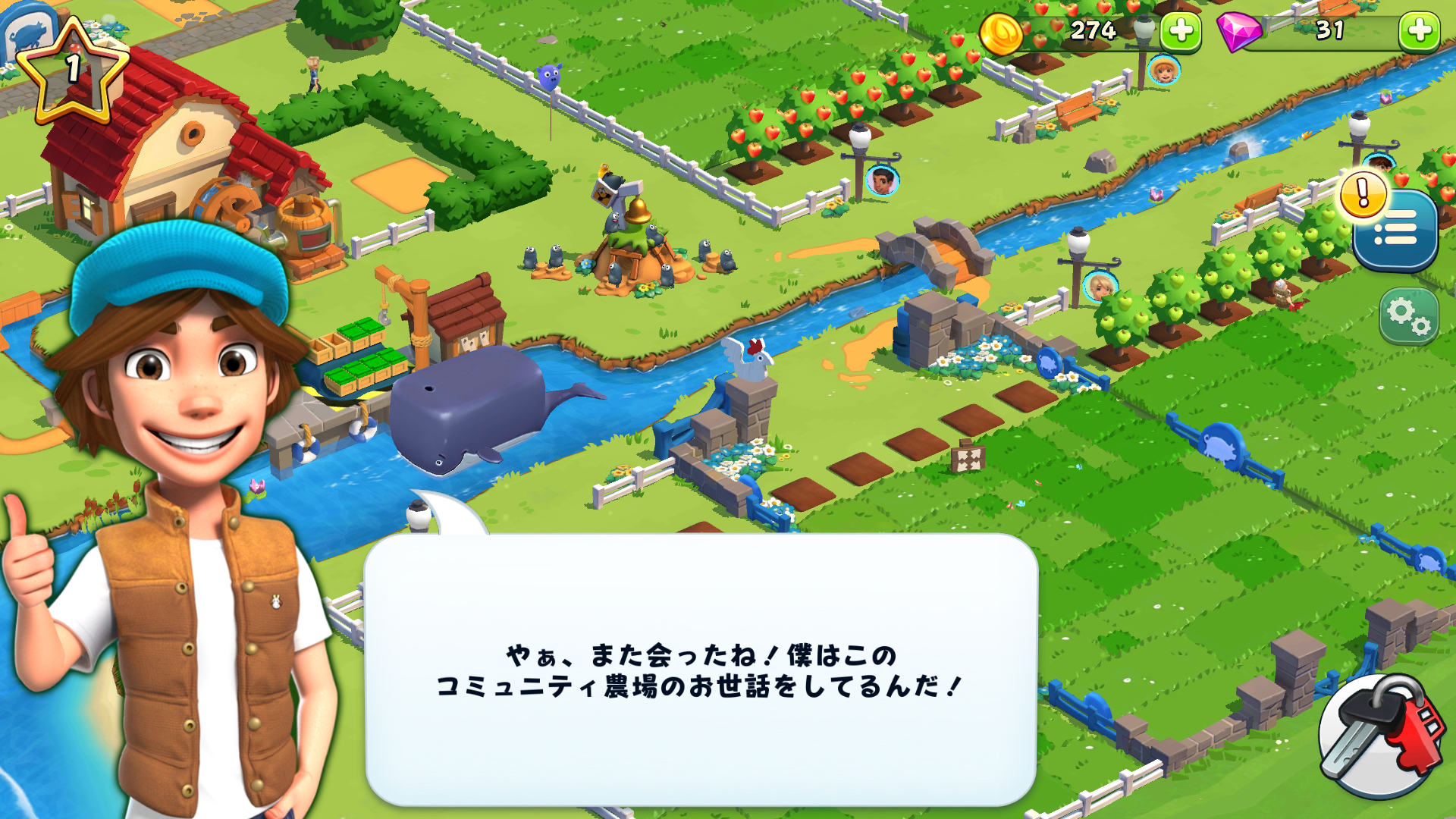 カントリーフレンズ androidアプリスクリーンショット2