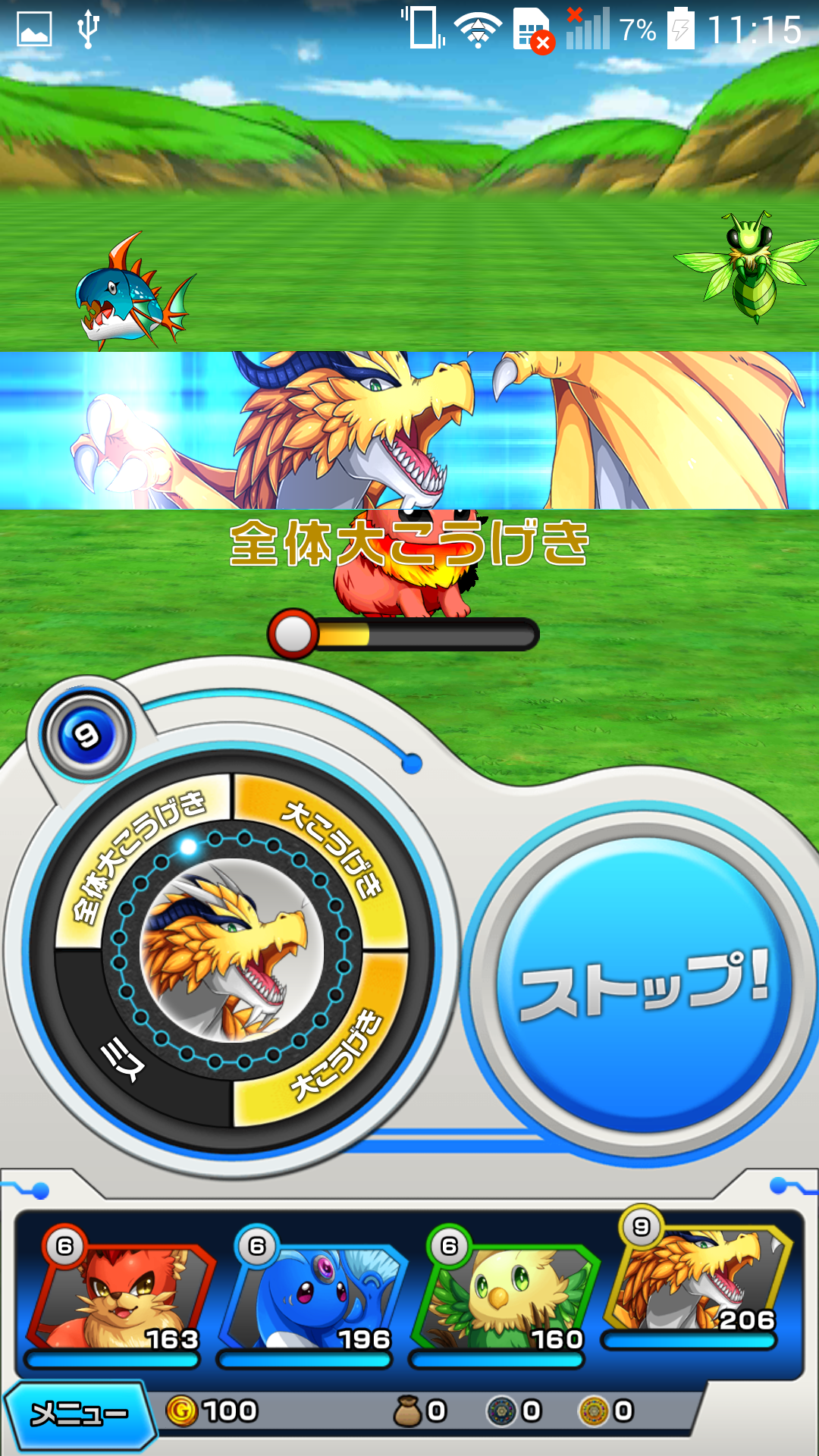 androidアプリ モンスタードライブ レボリューション(モンドラ)攻略スクリーンショット2