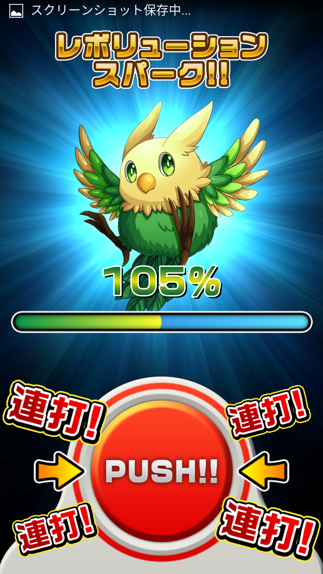 androidアプリ モンスタードライブ レボリューション(モンドラ)攻略スクリーンショット4