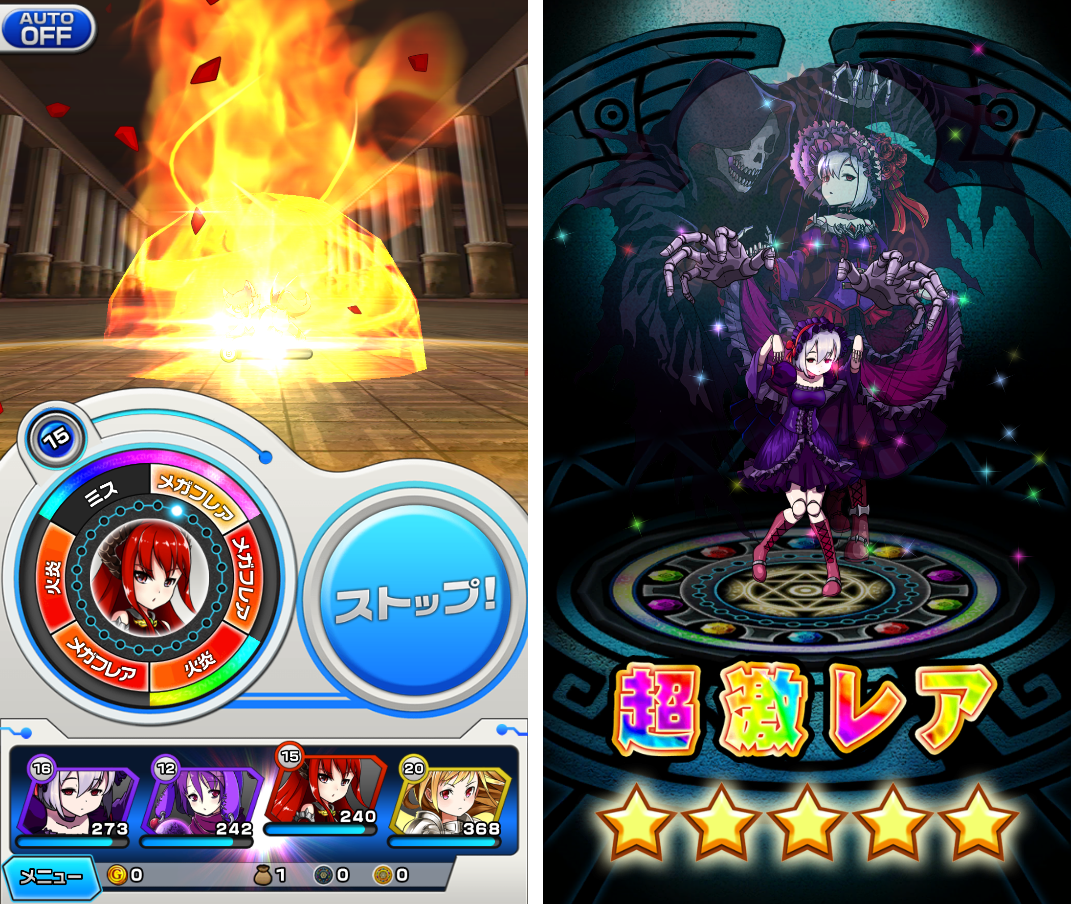 モンスタードライブ レボリューション(モンドラ) androidアプリスクリーンショット2