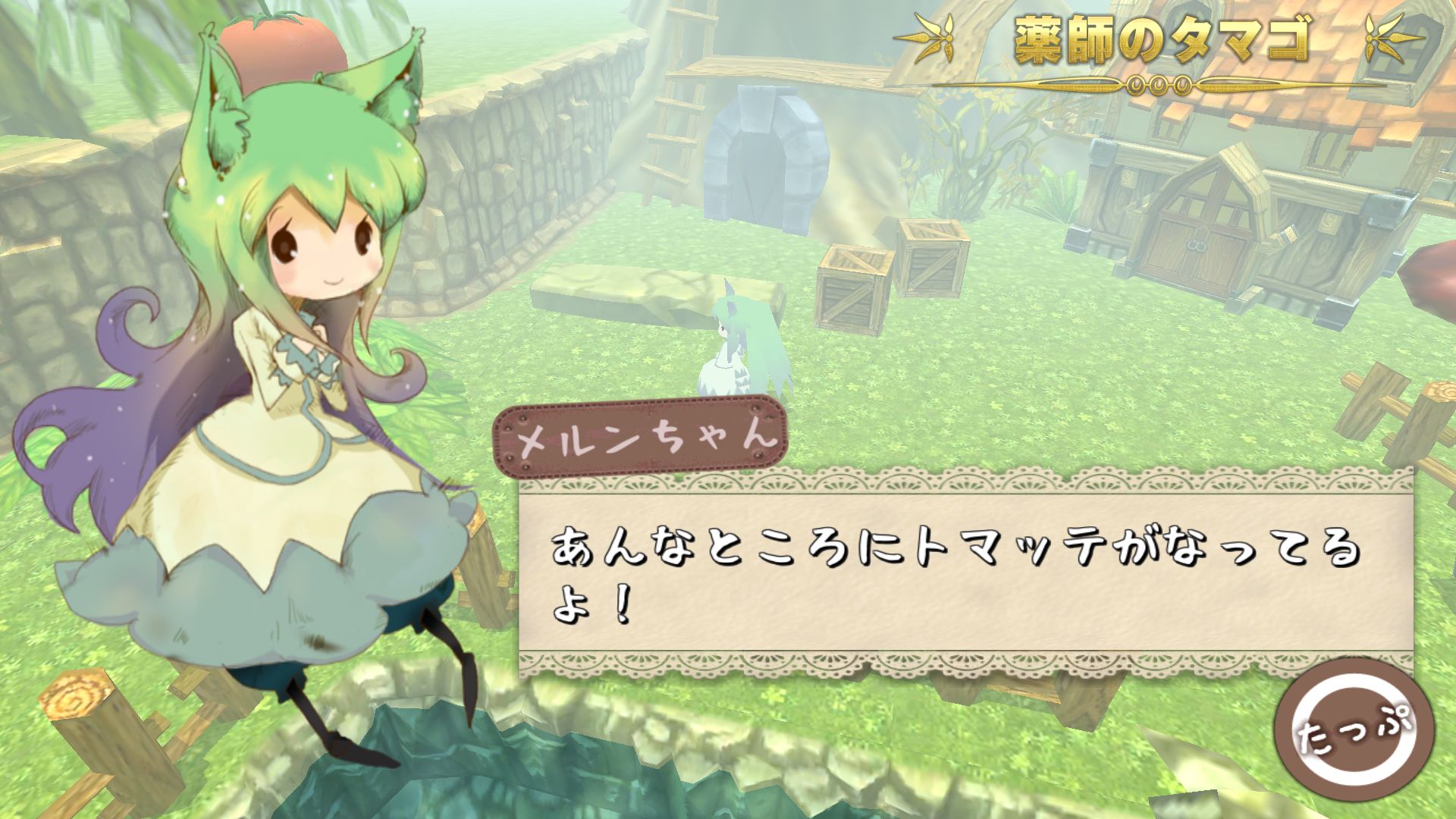 androidアプリ メルヘンフォーレスト ～メルンちゃんと森の贈り物～攻略スクリーンショット2