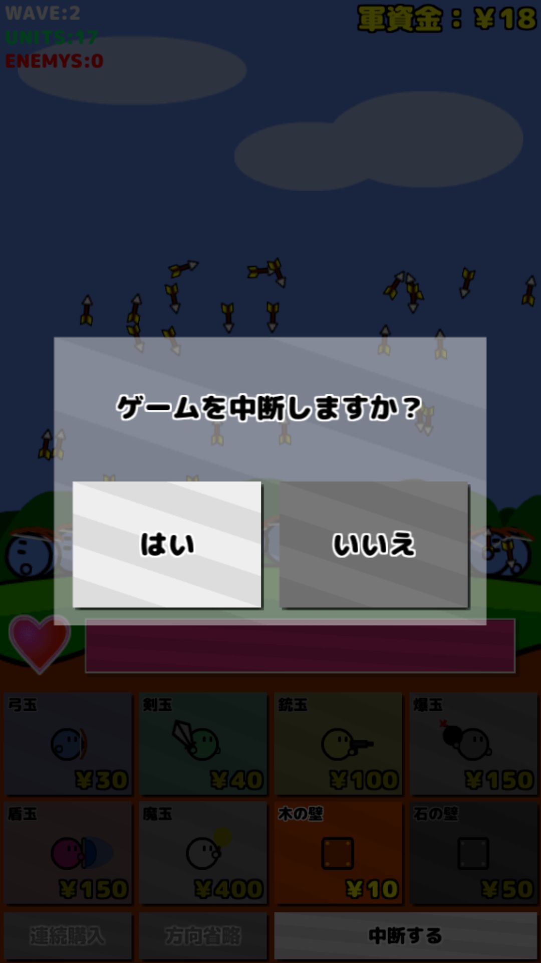 androidアプリ 地面防衛軍！攻略スクリーンショット3