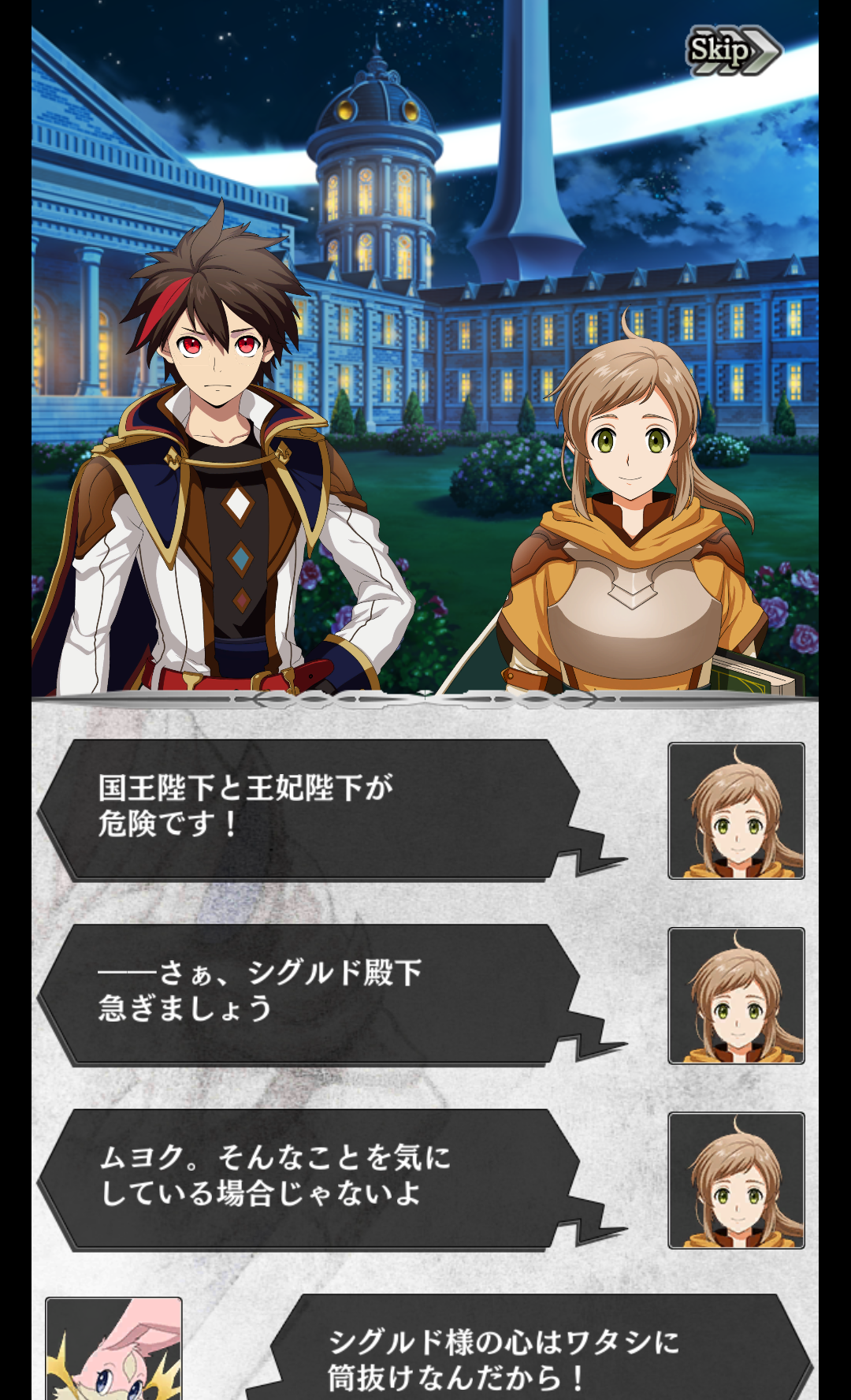 androidアプリ ガーディアンズ・ヴァイオレーション攻略スクリーンショット3