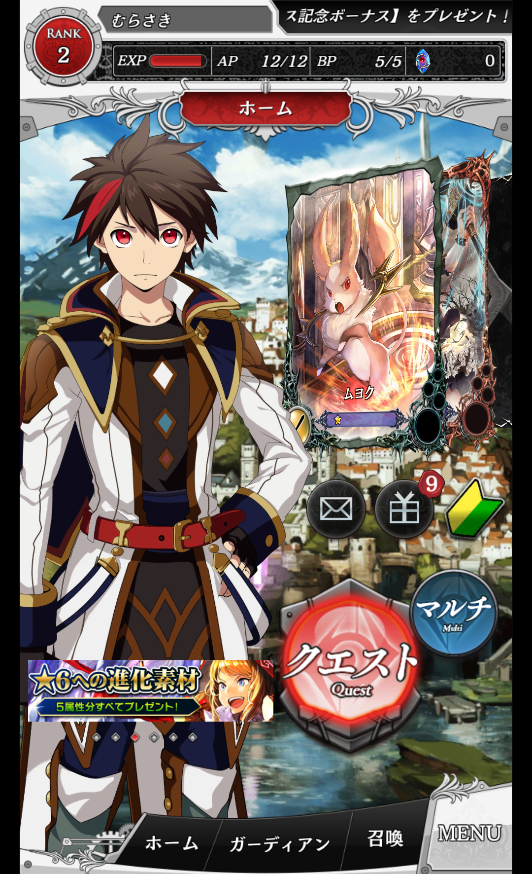 androidアプリ ガーディアンズ・ヴァイオレーション攻略スクリーンショット4