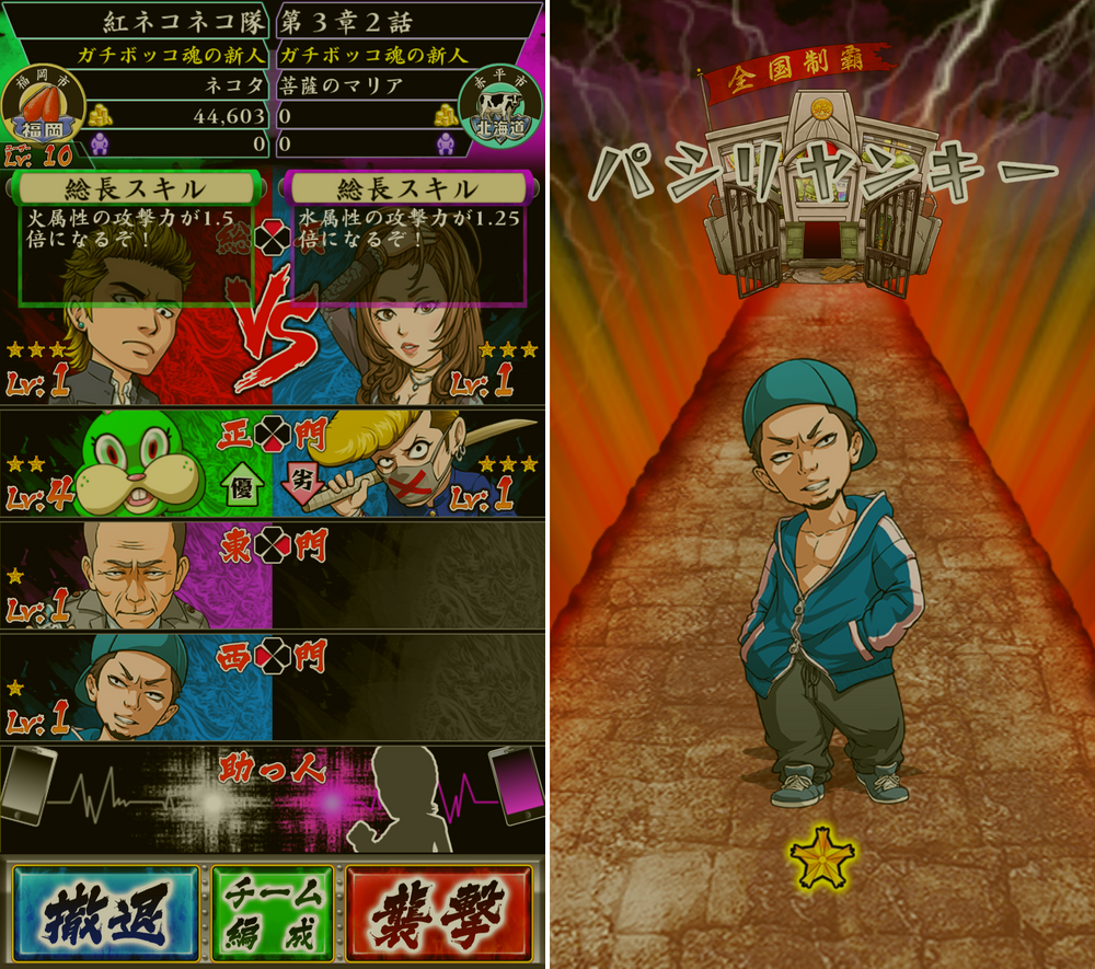 ガチボッコ魂 androidアプリスクリーンショット3