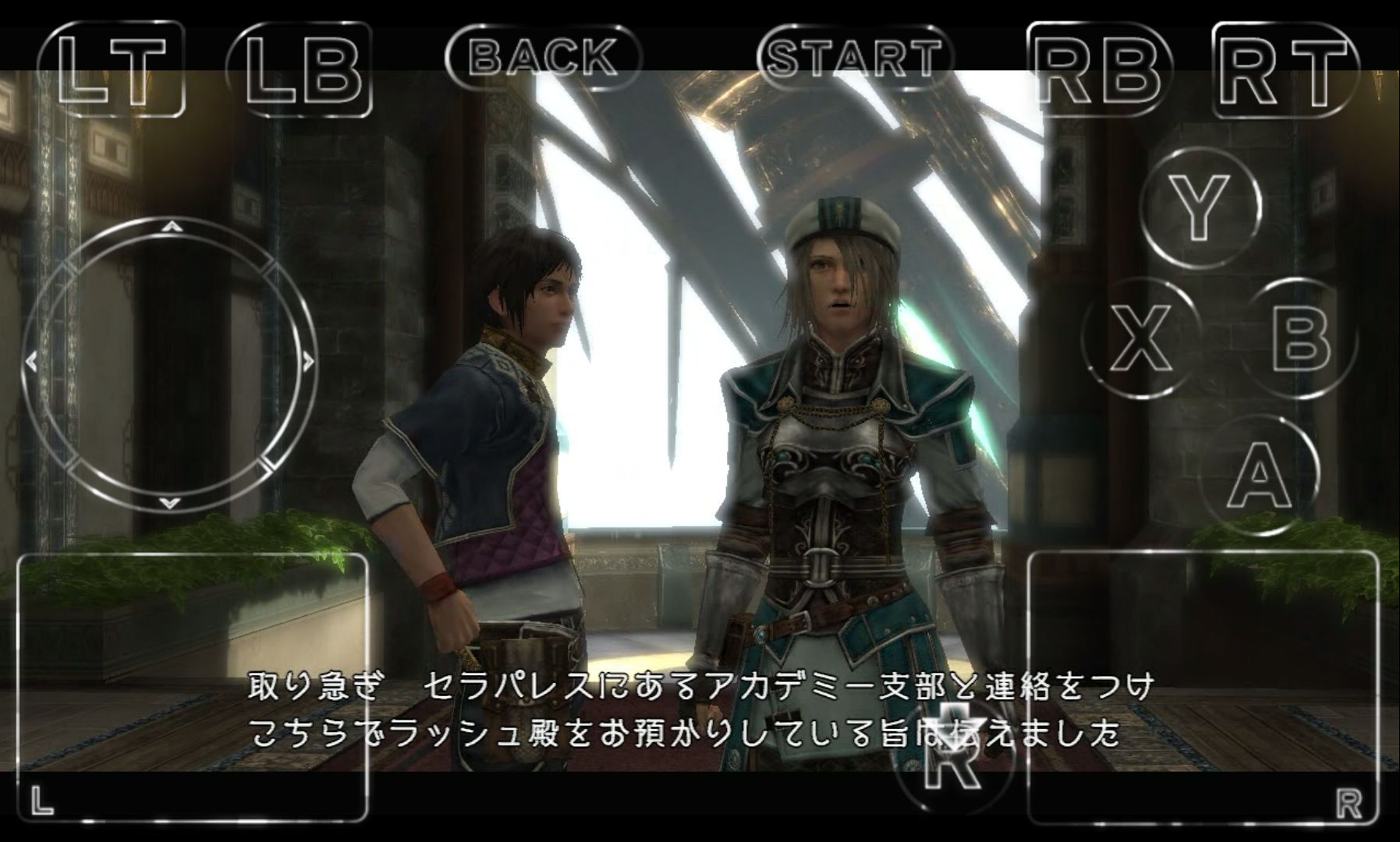 androidアプリ ラスト レムナント／THE LAST REMNANT攻略スクリーンショット1