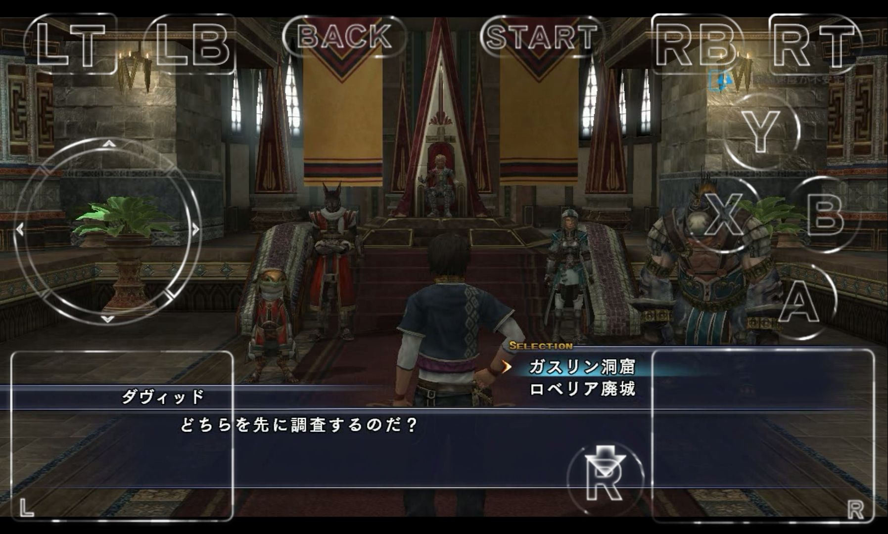 androidアプリ ラスト レムナント／THE LAST REMNANT攻略スクリーンショット2
