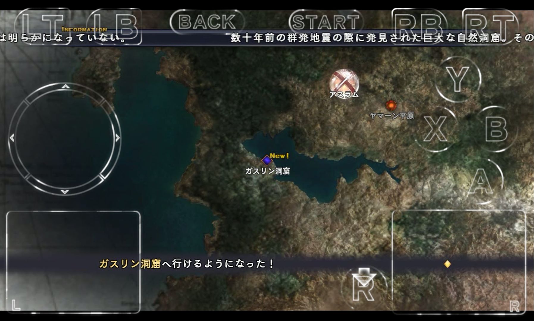 androidアプリ ラスト レムナント／THE LAST REMNANT攻略スクリーンショット3