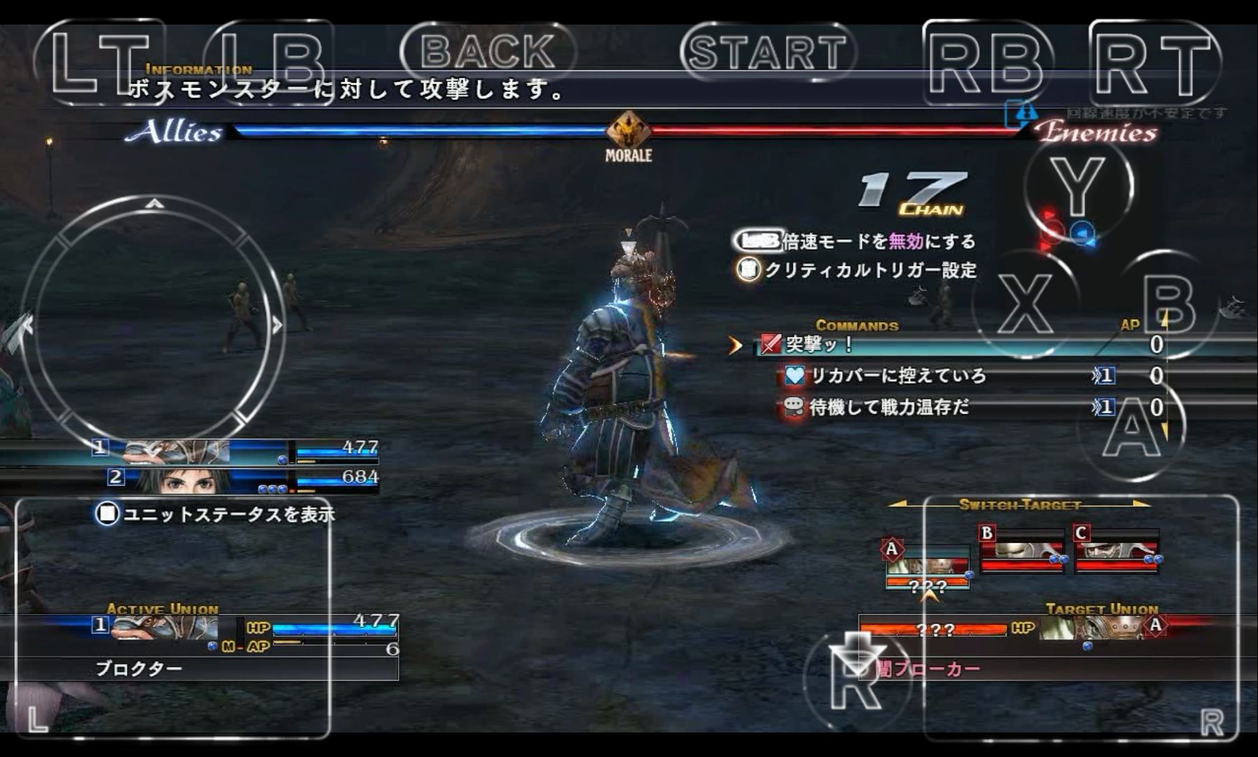 androidアプリ ラスト レムナント／THE LAST REMNANT攻略スクリーンショット5