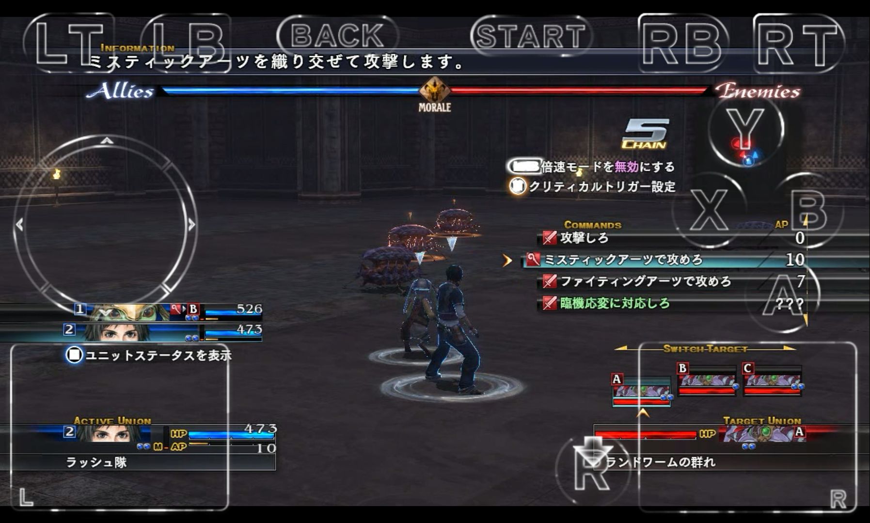 ラスト レムナント／THE LAST REMNANT androidアプリスクリーンショット1