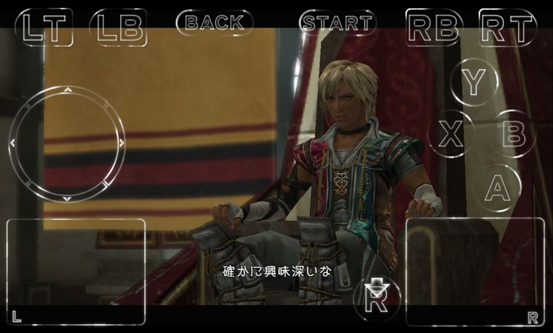 ラスト レムナント／THE LAST REMNANT androidアプリスクリーンショット2