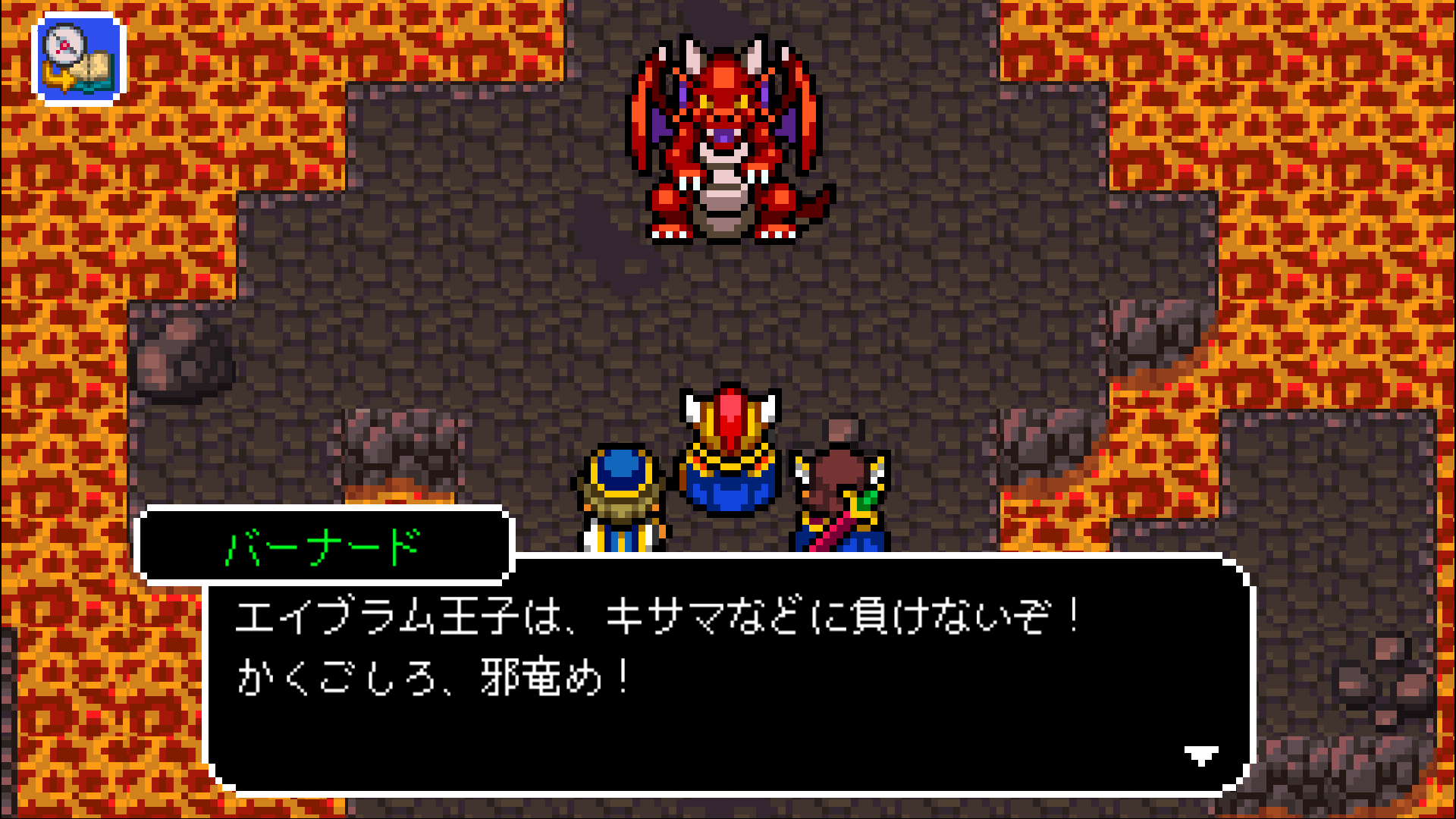 androidアプリ ドラゴンシンカー 竜沈めの末裔攻略スクリーンショット2