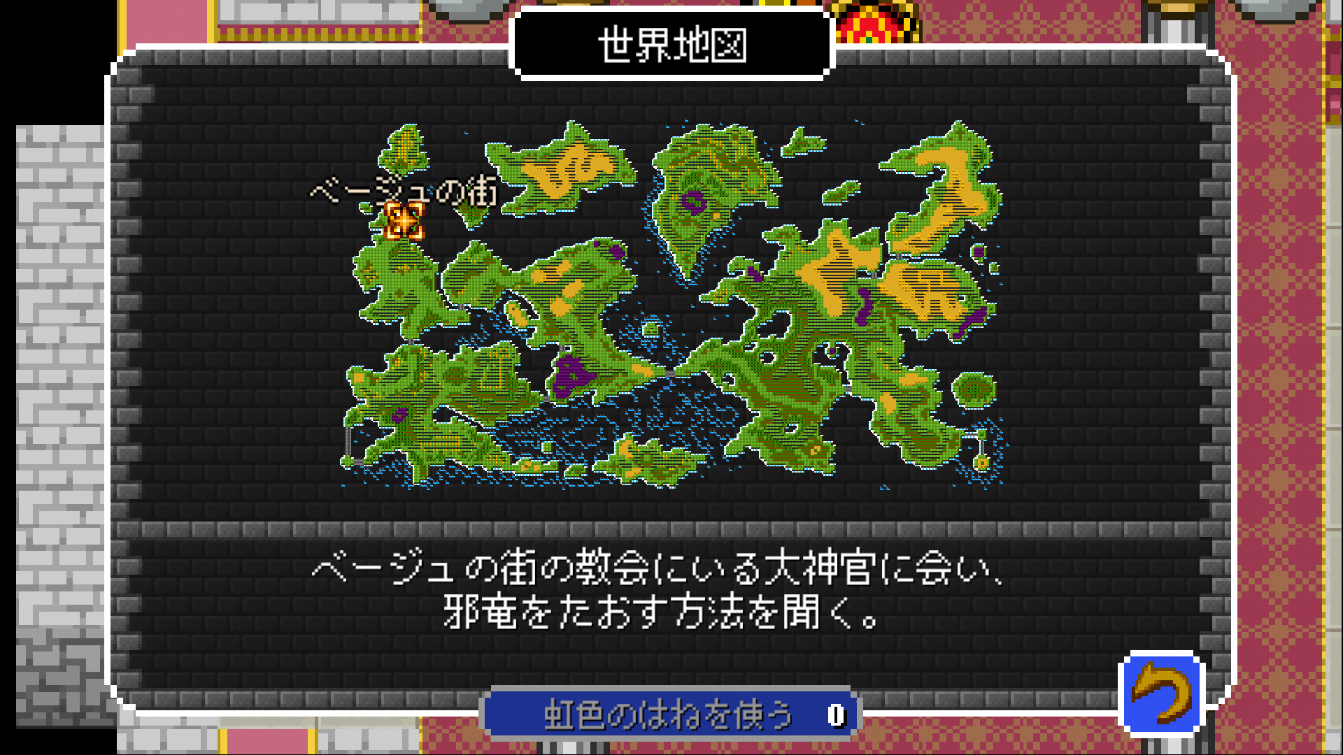 androidアプリ ドラゴンシンカー 竜沈めの末裔攻略スクリーンショット5