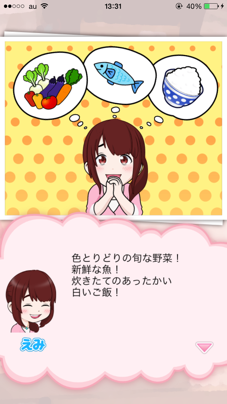 androidアプリ 本日開店！ウマすぎ食堂攻略スクリーンショット2