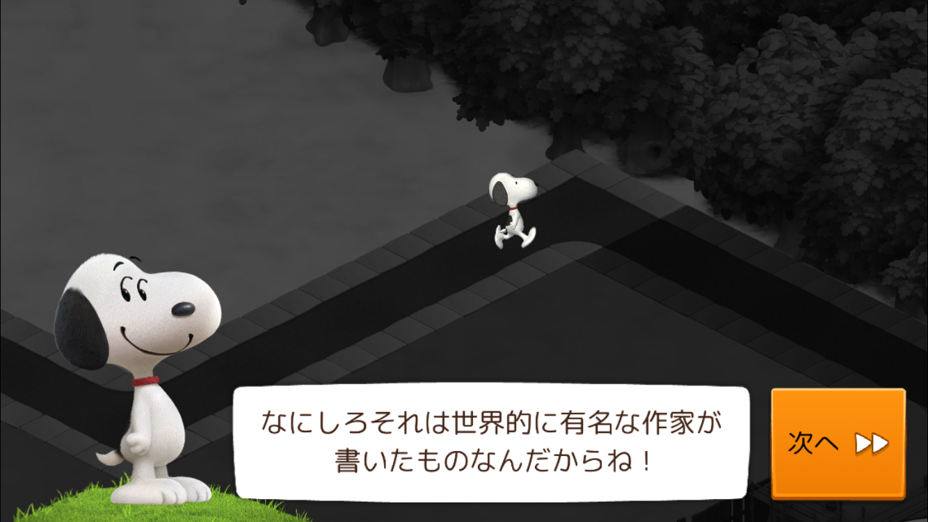 androidアプリ スヌーピー＆フレンズ攻略スクリーンショット2
