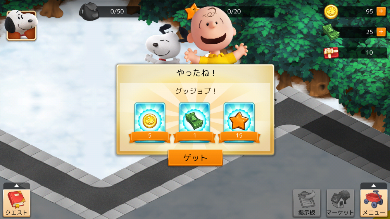 androidアプリ スヌーピー＆フレンズ攻略スクリーンショット3