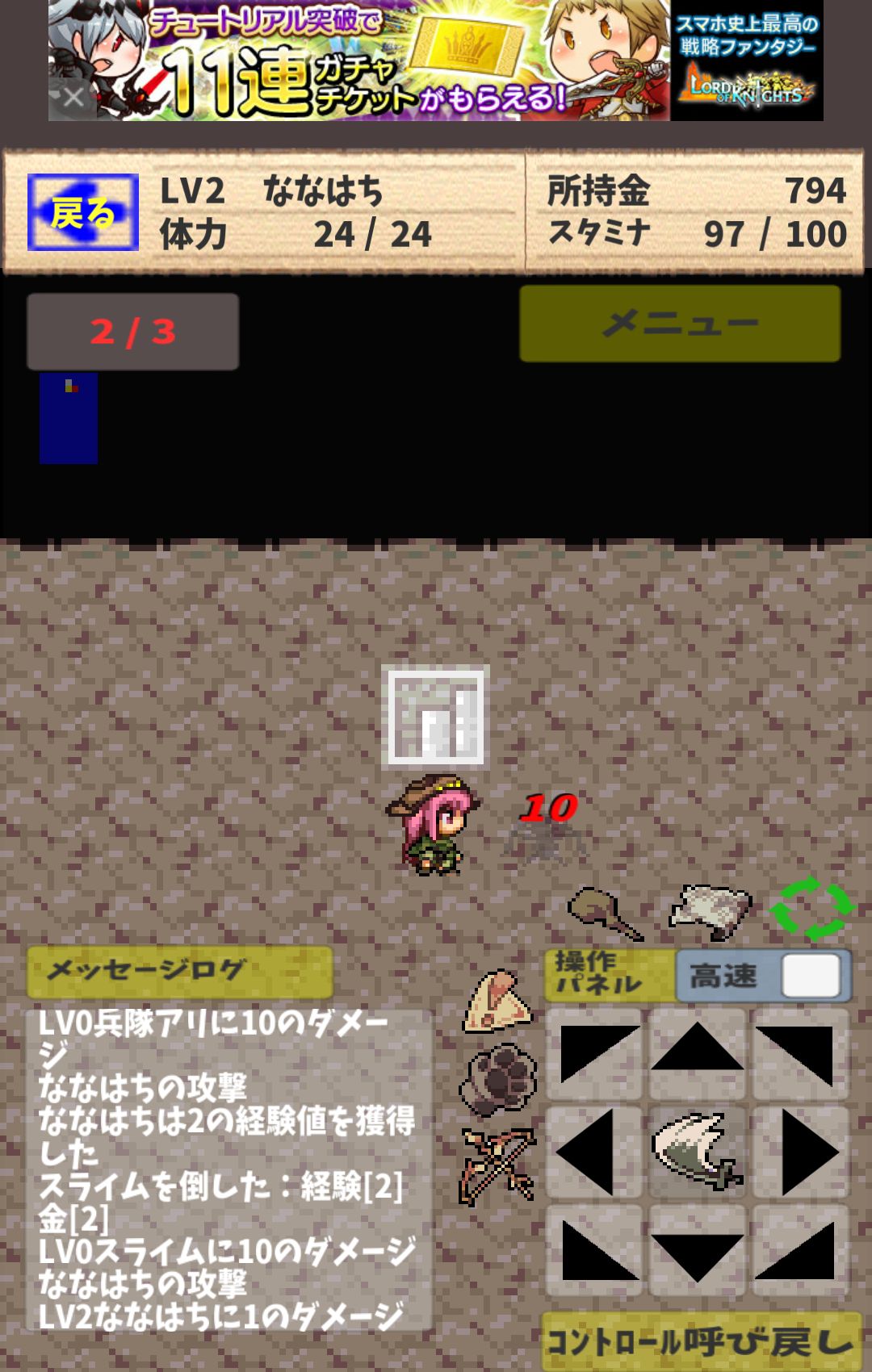 androidアプリ だんじょんあどべんちゃーせかんど攻略スクリーンショット2