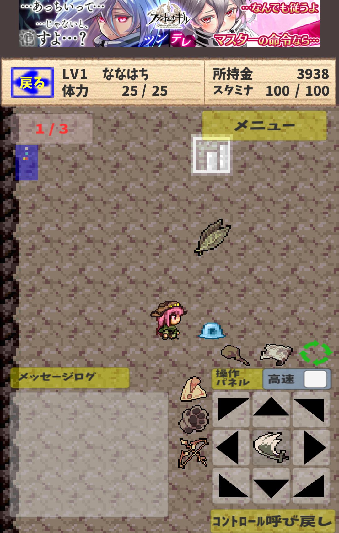 だんじょんあどべんちゃーせかんど androidアプリスクリーンショット1