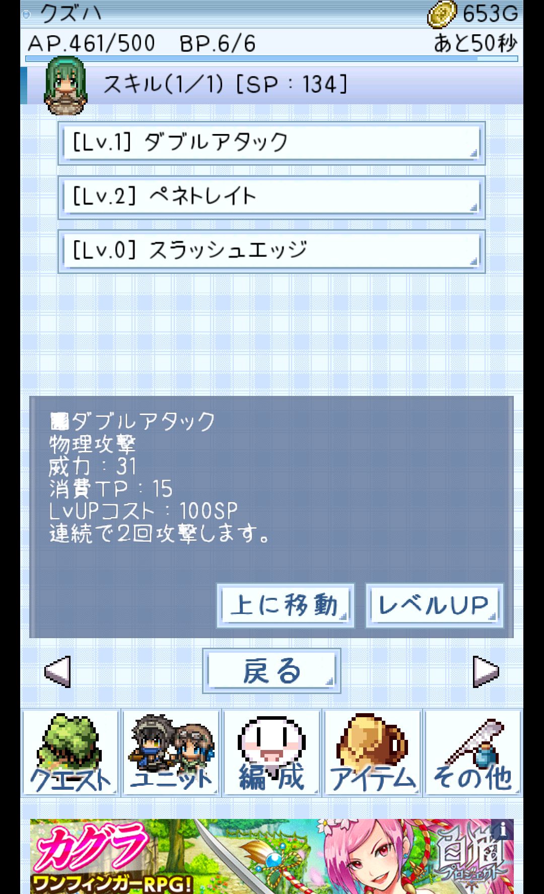 androidアプリ トレジャーダンジョンRPG攻略スクリーンショット4