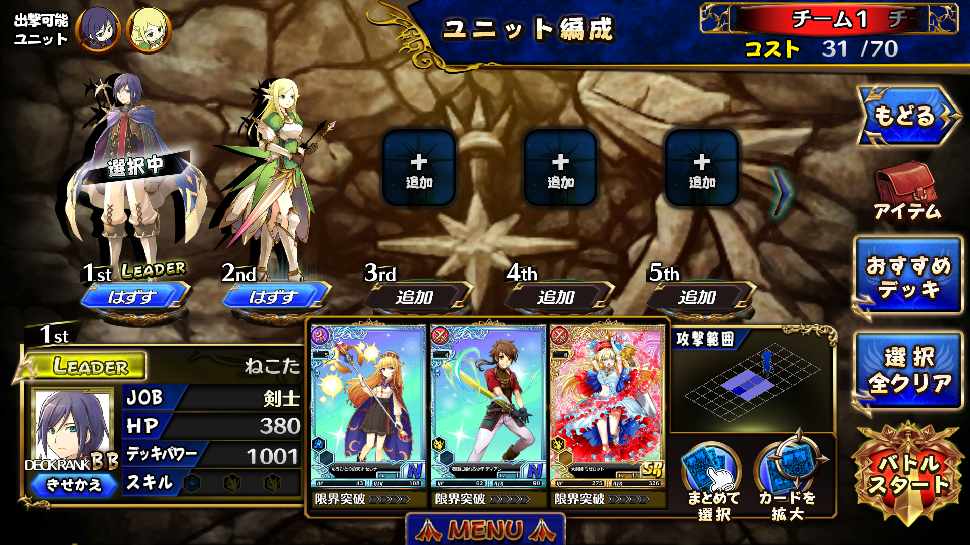 新約アルカナスレイヤー androidアプリスクリーンショット2