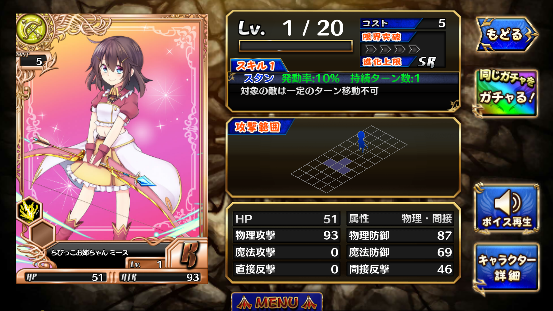 新約アルカナスレイヤー androidアプリスクリーンショット3