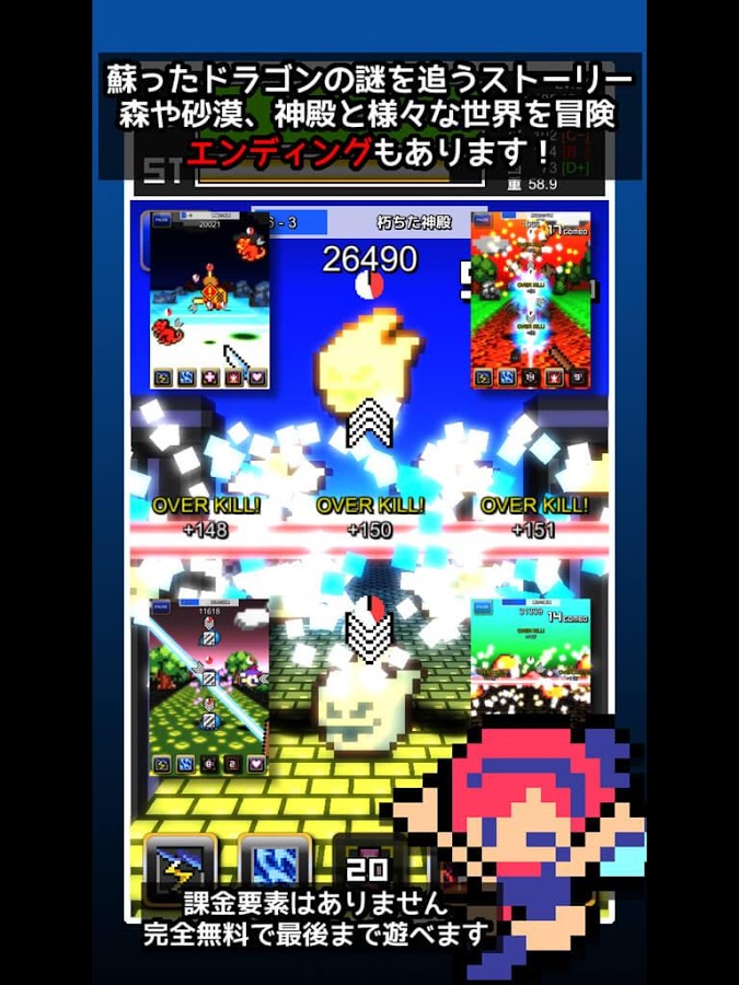 androidアプリ 一閃勇者攻略スクリーンショット8
