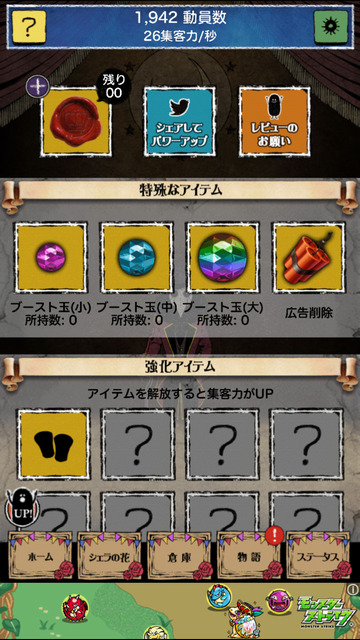 androidアプリ 笑わない少女と異形のサーカス攻略スクリーンショット7