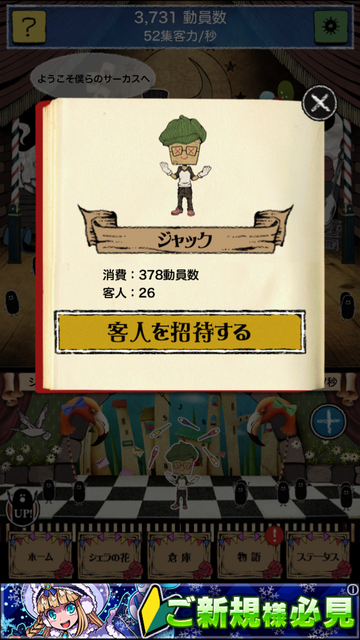 笑わない少女と異形のサーカス androidアプリスクリーンショット3