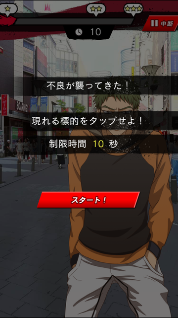 androidアプリ イヌワシ うらぶれ探偵とお嬢様刑事の池袋事件ファイル攻略スクリーンショット8
