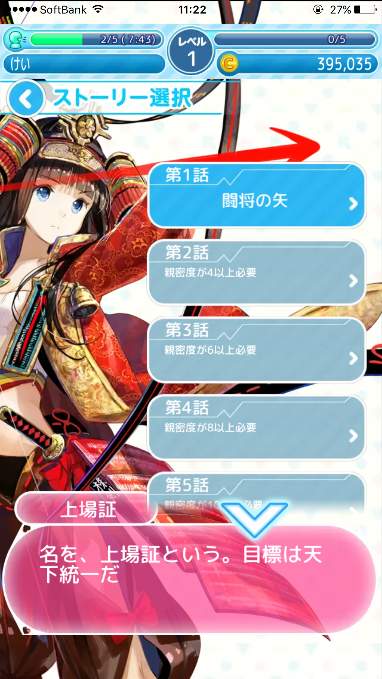 androidアプリ IRroid～恋の有効フロンティア～攻略スクリーンショット5