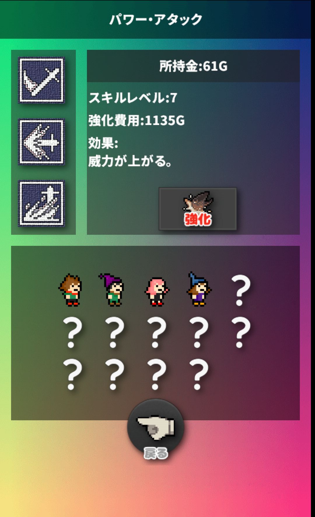 ピクセルストラテジー androidアプリスクリーンショット3