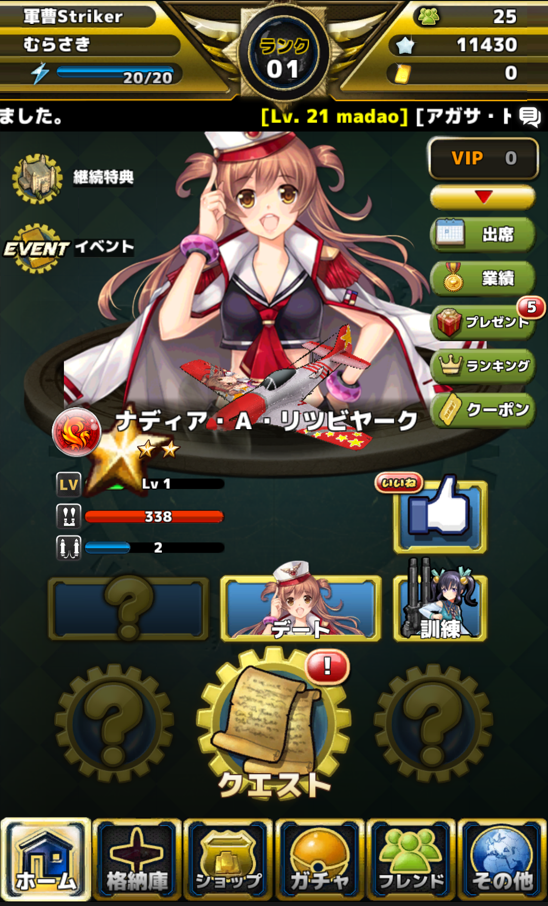 androidアプリ 女神ストライク攻略スクリーンショット1